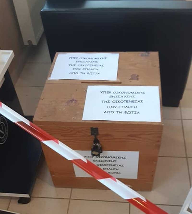 Εορδαία: Έκκληση για οικονομική βοήθεια σε οικογένεια που κάηκε το σπίτι της στην Ολυμπιάδα