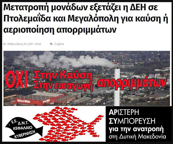 Αριστερή Συμπόρευση για την Ανατροπή: Ερώτηση στον Περιφερειάρχη για τη σχεδιαζόμενη καύση απορριμμάτων και την εισαγωγή 300.000 τόνων σκουπιδιών