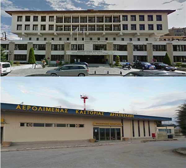 30.000 ευρώ από την Π.Ε. Καστοριάς για επικαιροποίηση μελετών για το Αεροδρόμιο και το Διοικητήριο