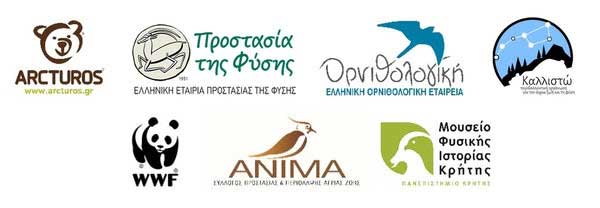 Τέλος στη δηλητηρίαση της άγριας ζωής ζητούν με κοινή επιστολή τους περιβαλλοντικές οργανώσεις και φορείς