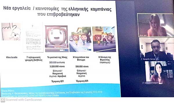 Υπογραφή Συμφώνου Συνεργασίας μεταξύ του Τμήματος Δικαιωμάτων του Παιδιού του Συμβουλίου της Ευρώπης και της Περιφέρειας Δυτικής Μακεδονίας