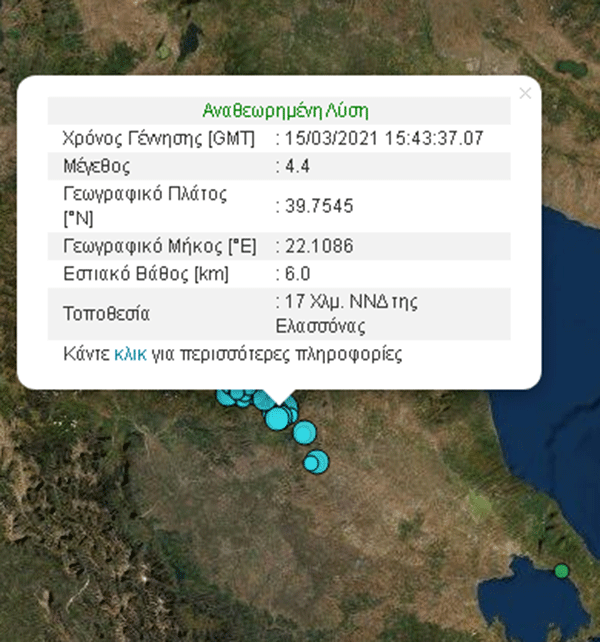 Σεισμός 4,4 ρίχτερ κούνησε την Κοζάνη 17 χλμ ΝΝΔ της Ελασσόνας