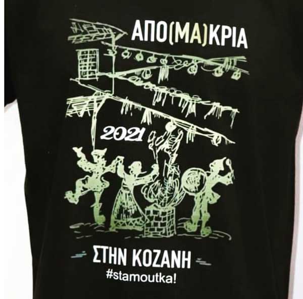 Γιάννης Σερβετάς: “Δυστυχώς φέτος( λόγω του κωλοϊού) απο(μα)κριά”