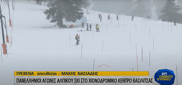 Πανελλήνιοι αγώνες Αλπικού Σκι στο χιονοδρομικό Κέντρο Βασιλίτσας
