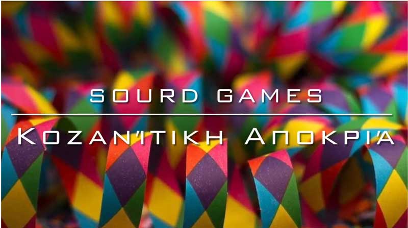 Πριν τα φετινά Sourd Games ένα video με αναμνήσεις από αφίσες και επαίνους