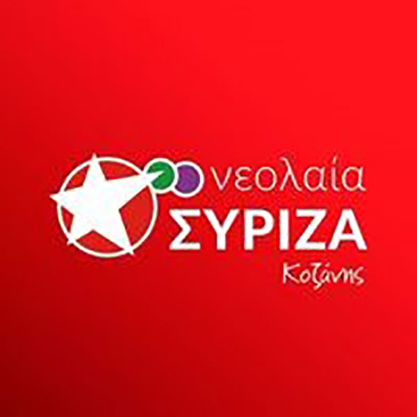 Νεολαίας ΣΥΡΙΖΑ Κοζάνης: Ζητάμε την παραίτηση της Υπουργού Παιδείας Νίκη Κεραμέως