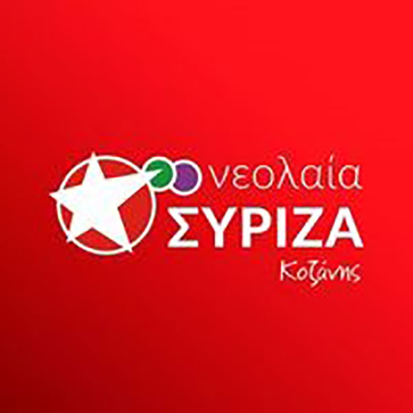 Νεολαία ΣΥΡΙΖΑ Κοζάνης: Η Ελληνική Επανάσταση του 1821 σημείο καμπής της ευρωπαϊκής ιστορίας