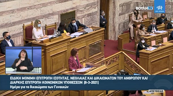 Παρουσία της Προέδρου της Δημοκρατίας Κ. Σακελλαροπούλου η ομιλία της Π. Βρυζίδου για την Παγκόσμια ημέρα της Γυναίκας
