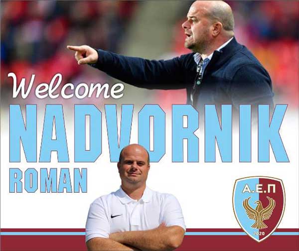 Με τον Τσέχο προπονητή και δάσκαλο Roman Nadvornik στο τιμόνι η ΑΕΠ Κοζάνης