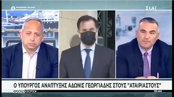 Ο Άδωνις Γεωργιάδης για την εστίαση : Μετά το Πάσχα ως τις 10 Μαΐου με τραπεζάκια έξω -Ίσως προηγηθεί του τουρισμού