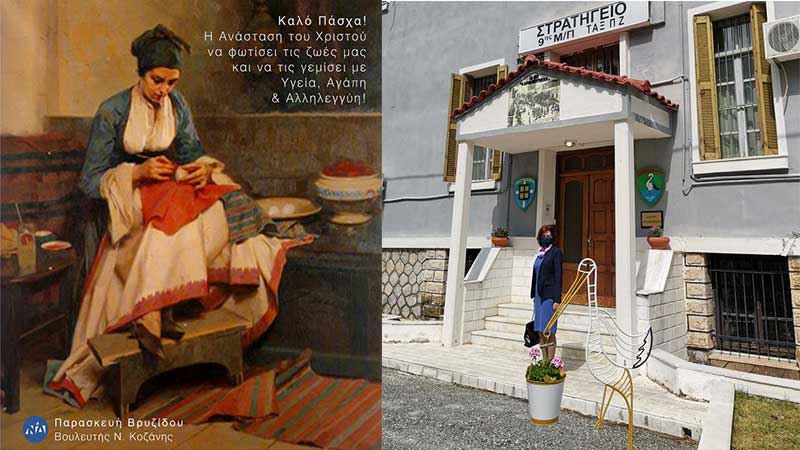 Η Παρασκευή Βρυζίδου για ευχές στο Στρατό, την Αστυνομία και την Πυροσβεστική