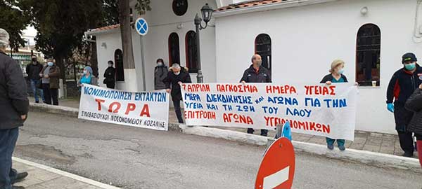 Συμβολική παράσταση διαμαρτυρίας στο Μαμάτσειο από το ΕΚΑΒ Δ.Μακεδονίας και την Επιτροπή Αγώνα Υγειονομικών Γ.Ν. Κοζάνης