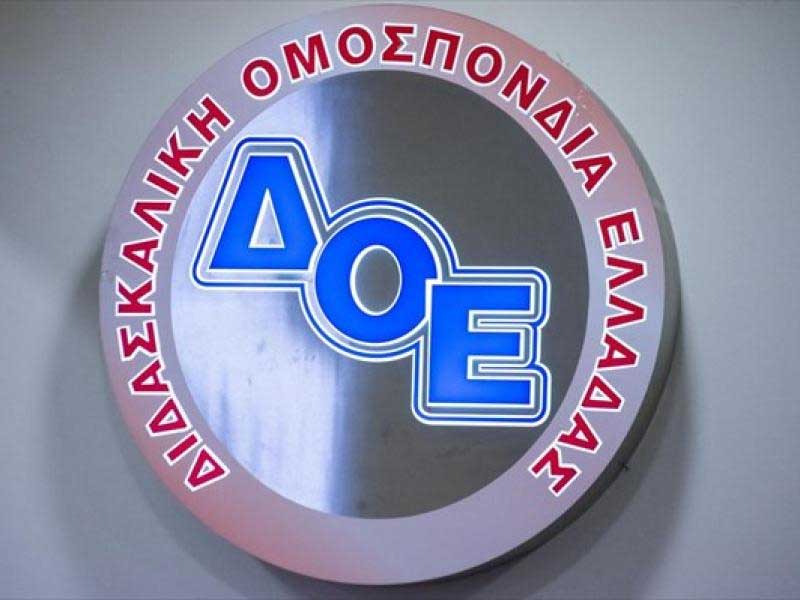 Δ.Ο.Ε.: Ψήφισμα συμπαράστασης στον αγώνα των υγειονομικών της χώρας για ισχυρό δημόσιο και δωρεάν Εθνικό Σύστημα Υγείας
