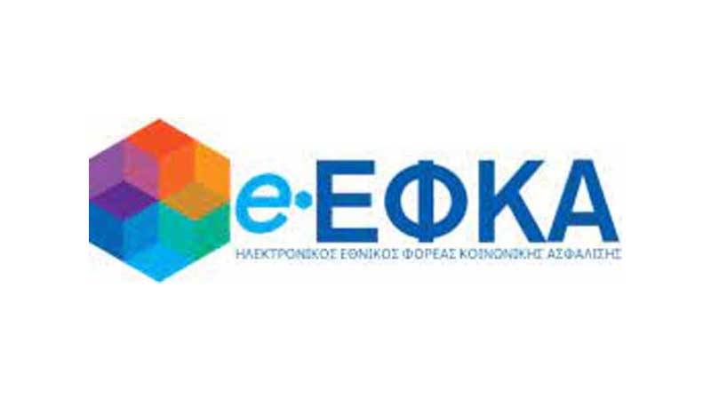 E-ΕΦΚΑ: Ξεκινούν αύριο οι αιτήσεις ασφαλισμένων για τη θερινή κατασκηνωτική περίοδο