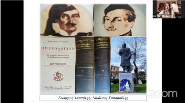 Δείτε τη διαδικτυακή εκδήλωση «Ο Αγώνας για την Ελληνική Ανεξαρτησία: Ο ρόλος της Φιλικής Εταιρίας»