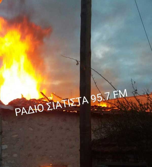 Κάηκε ολοσχερώς κατοικία στη Σιάτιστα