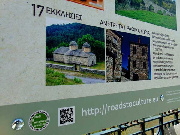 Δήμος Γρεβενών: Εξερευνήστε τις πολιτιστικές διαδρομές των Γρεβενών απλά με το κινητό σας