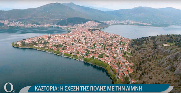 Πόλεις με λίμνες: Καστοριά και λίμνη Ορεστιάδα (βίντεο)