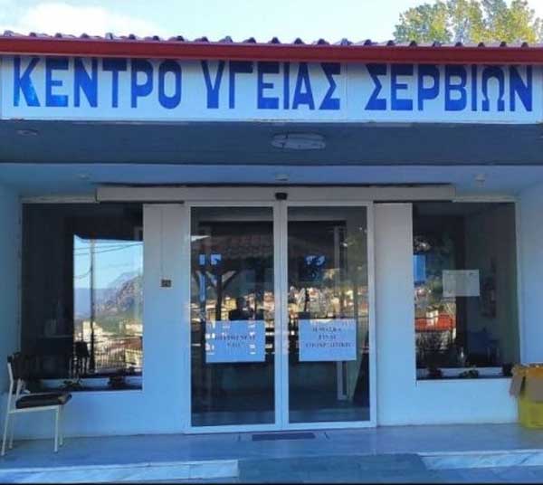 ΚΚΕ-ΚΟ Σερβίων: Να μην κλείσει το μαιευτικό τμήμα του ΚΥ Σερβίων!