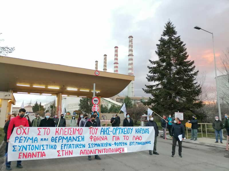 Κινητοποίηση ενάντια στο κλείσιμο του ΑΗΣ και του Ορυχείου Καρδιάς