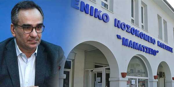 Εκτάκτως στην Κοζάνη ο Βασίλης Κοντοζαμάνης – Μεταφορά περιστατικών από το Μαμάτσειο στην Γενική Κλινική «Ζωοδόχος Πηγή» Euromedica