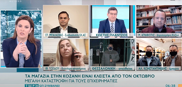 Κοζάνη – Κλειστά μαγαζιά: Μεγάλη καταστροφή για τους επιχειρηματίες