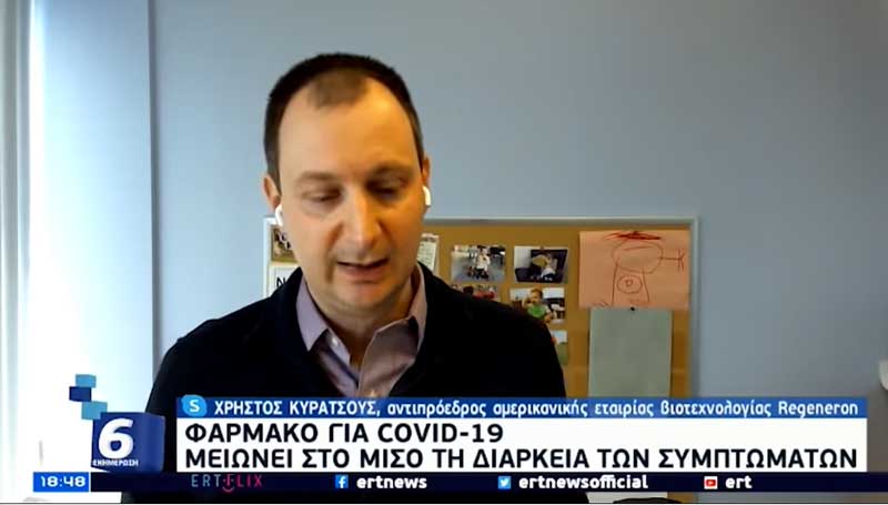 Χρήστος Κυρατσούς: Με τα αντισώματα προσφέρουμε παθητική ανοσία στους ασθενείς και μειώνουμε κατά 70% τους θανάτους και τη νοσηλεία-Πώς επιδρούν στην ενδοοικογενειακή μετάδοση