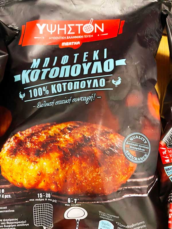 Ο Ε.Φ.Ε.Τ. ανακαλεί μπιφτέκια κοτόπουλου