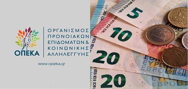 ΟΠΕΚΑ: Καταβολή επιδομάτων Απριλίου 2021