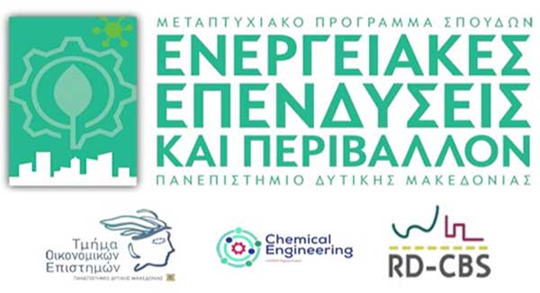 Προκήρυξη Δ.Π.Μ.Σ. “Ενεργειακές Επενδύσεις και Περιβάλλον” ακαδημαϊκού έτους 2021-2022