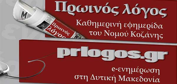 Απορρίφθηκε η αίτηση προσωρινής διαταγής της Kiefer και του Χρήστου Πετρόχειλου κατά του prlogos!-Συνεχίζουμε