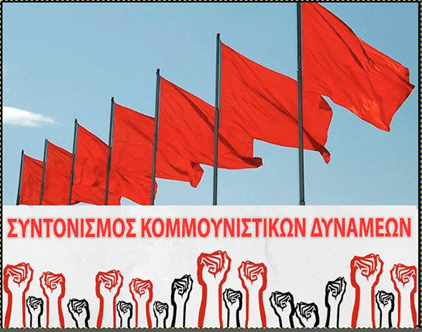 Συμμαχία διαλόγου, δράσης και αγώνα της μαχόμενης αριστεράς