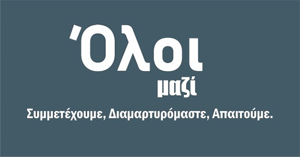 Εμπορικός Σύλλογος Κοζάνης για την αυριανή παράσταση διαμαρτυρίας: Μόνο με την αξιοπρεπή στάση μας μπορούμε να διασφαλίσουμε το δίκαιο των αιτημάτων μας