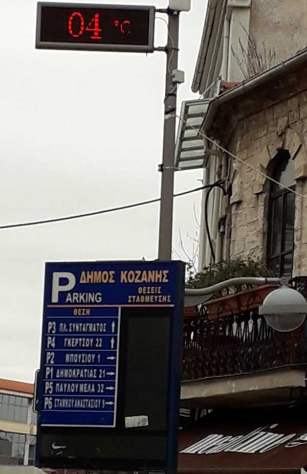 Στους 4οC η θερμοκρασία στην Κοζάνη -Άστατος ο καιρός όλη τη βδομάδα