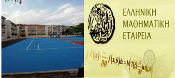 Συγχαρητήριο μήνυμα 2ου Γυμνασίου Κοζάνης για την επιτυχία της Μαρίας Μόσχου