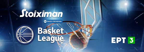 Τα play off του πρωταθλήματος της Basket League, στην ΕΡΤ3