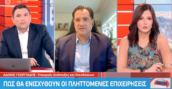 Άδωνις Γεωργιάδης: Εντός της εβδομάδας θα καταβληθούν τα χρήματα στις επιχειρήσεις που δεν λειτούργησαν τα Χριστούγεννα (Κοζάνη, Ελευσίνα)  λόγω του ότι οι περιοχές ήταν στο κόκκινο επιδημιολογικά