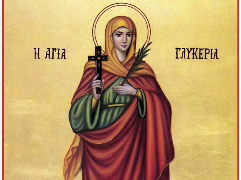 Αγία Γλυκερία: Μεγάλη γιορτή της ορθοδοξίας σήμερα 13 Μαΐου