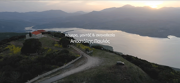 Τα διαμάντια του Αλιάκμονα