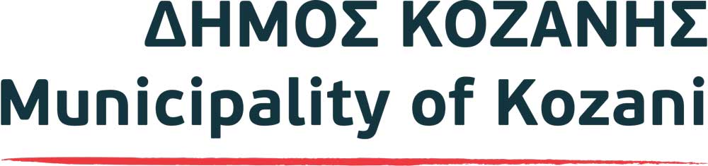 Έργα 100 εκατομμυρίων ευρώ περιλαμβάνει η πρόταση του Δήμου Κοζάνης για τα ΣΔΙΤ