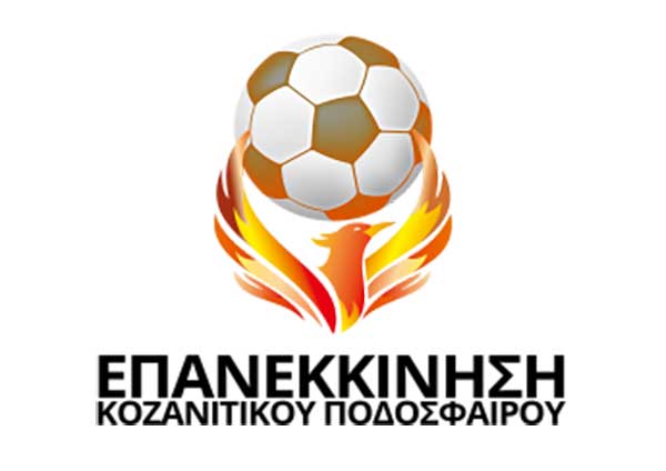 Δήλωση υποψηφιότητας για τις εκλογές της ΕΠΣ Κοζάνης του Μακάριου Παπαδόπουλου