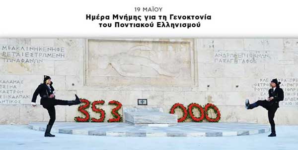 Ανδρέας Πάτσης: Ημέρα Μνήμης για τη Γενοκτονία του Ποντιακού Ελληνισμού