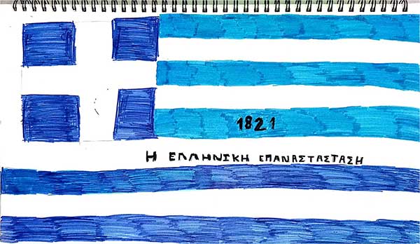 Δήμος Γρεβενών: “Ζωγραφίζουμε την Ελευθερία μας” – Οι Εικαστικές Δημιουργίες του  2ου Δημοτικού