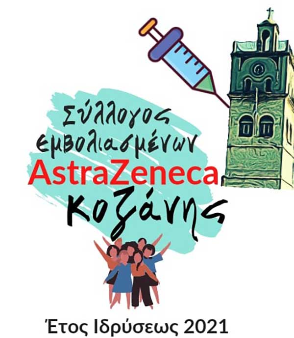 Ίδρυση συλλόγου εμβολιασμένων AstraZeneca Κοζάνης – Η χιουμοριστική ανάρτηση του Κώστα Καρανάτσιου