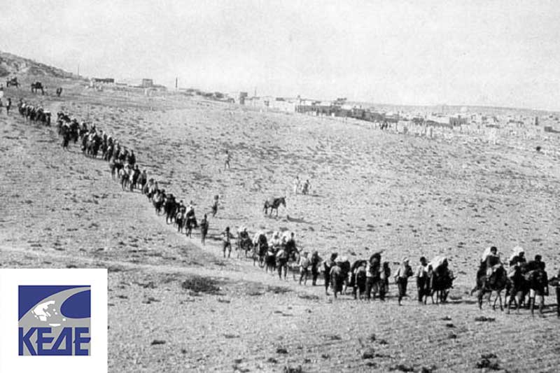 Η Κεντρική Ένωση Δήμων Ελλάδος προχωρά στην Ίδρυση «Δικτύου Πόλεων με Ποντιακές Κοινότητες», για την προώθηση της διεθνούς αναγνώρισης της Γενοκτονίας των Ποντίων