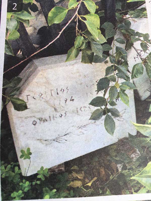 O Δήμος Κοζάνης και η μνήμη του Γ. Λασσάνη – Του Β. Π. Καραγιάννη
