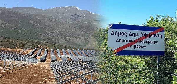 Η κοινότητα Λιβερών κινείται νομικά για κάθε νέο φωτοβολταϊκό πάρκο – Το εντυπωσιακό έργο των ΕΛ.ΠΕ σε 4.400 στρέμματα