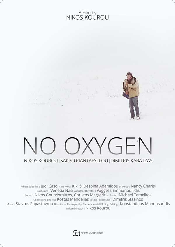 Πρεμιέρα της νέας ταινίας του Νίκου Κουρού «Δεν υπάρχει οξυγόνο», σε φεστιβάλ της Αγγλίας