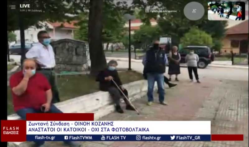 Διαμαρτυρία κατοίκων της Οινόης Κοζάνης για την κατασκευή φωτοβολταϊκών πάρκων