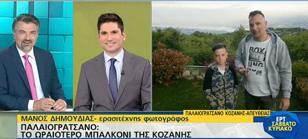 Ο Μάνος Δημουδιάς και ο γιος του Κωνσταντίνος από το Παλαιογράτσανο με το drone, τις υπέροχες φωτογραφίες και τις εναλλακτικές δραστηριότητες στη φύση